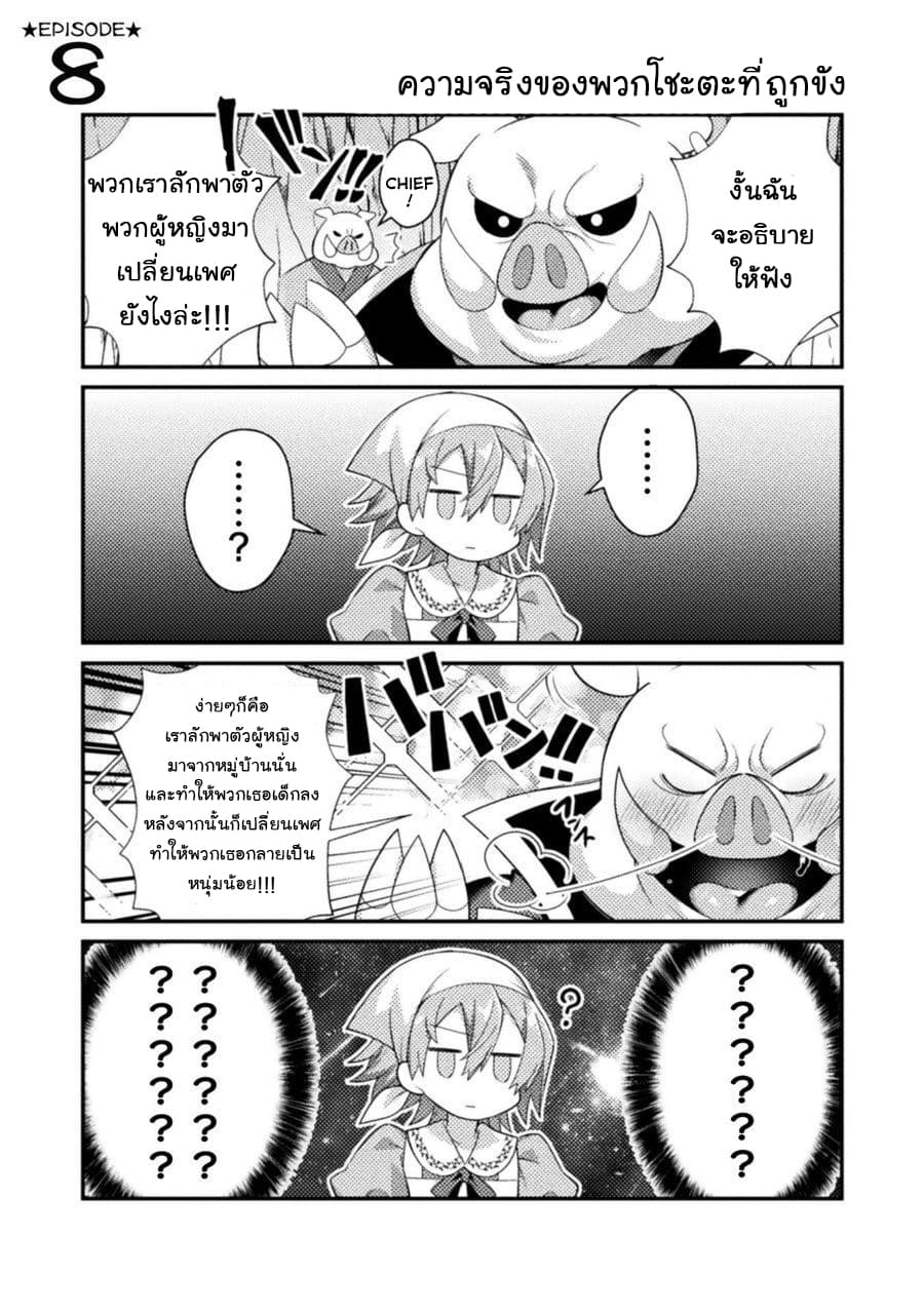 Absolutely I'm not Shotacon! 8-8