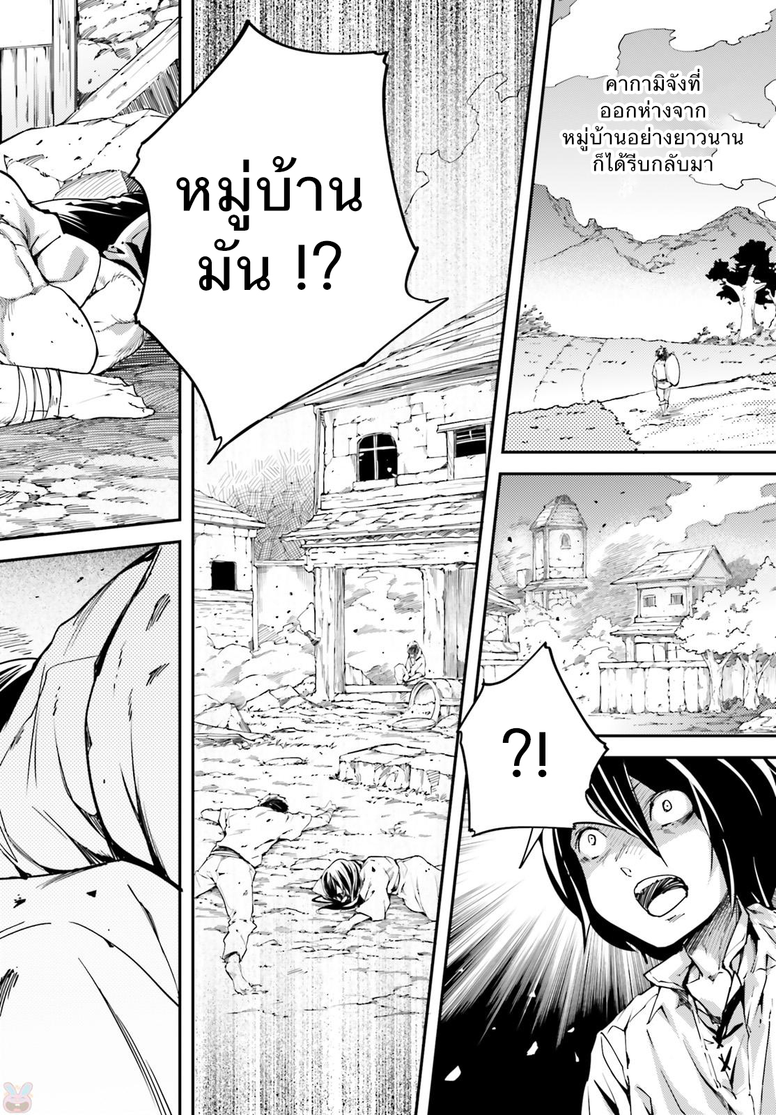 LV999 no Murabito 10-ความได้เปรียบเสียเปรียบดั่งดาบสองคมอันต้องแลกด้วยชีวิต