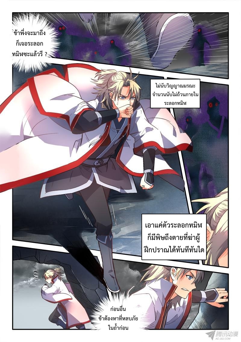 Spirit Blade Mountain 155-155