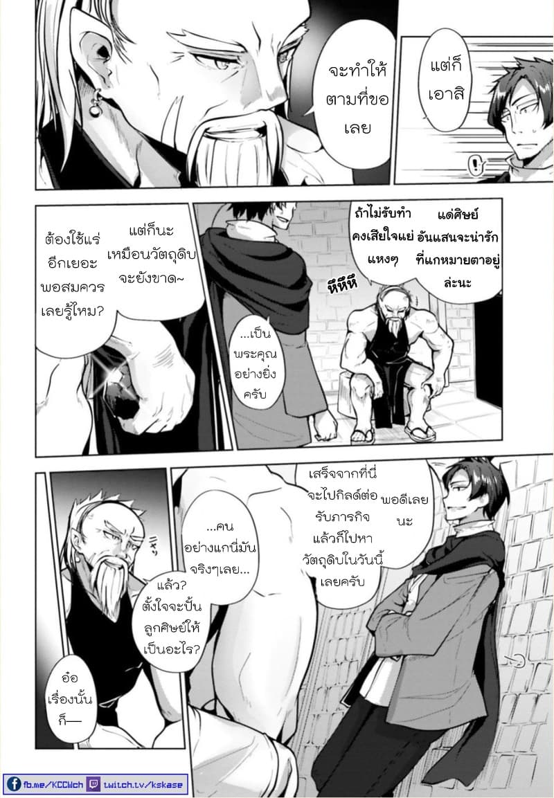 Kurogane no Mahoutsukai 3-3