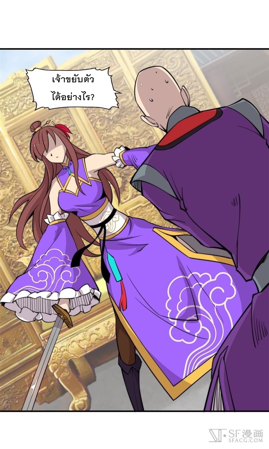 The Master of Martial Arts Retired Life ชีวิตหลังปลดเกษียณของปรมาจารย์แห่งศิลปะการต่อสู้ 69-69