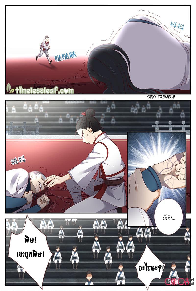Martial God's Space 44-44