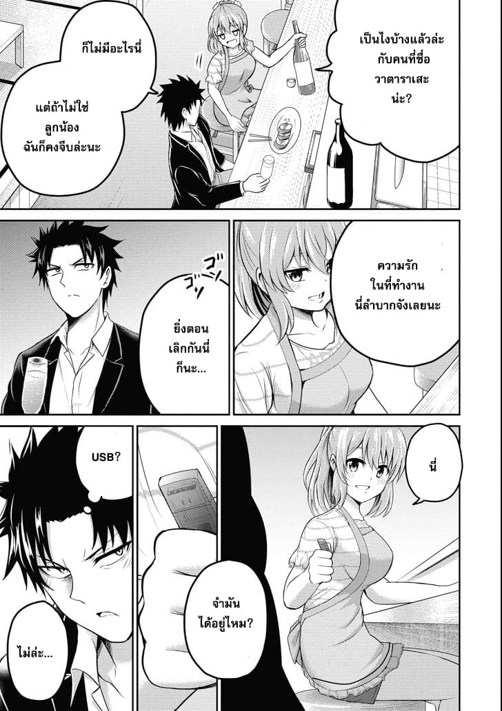 29 to JK 16-คู่มือและการปฏิวัติ (2)