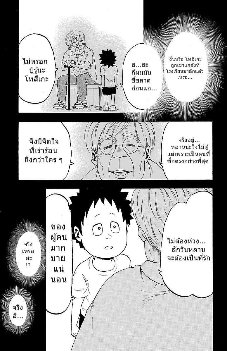 Rokudou no Onna-tachi 1-ชีวิตในโรงเรียนที่เริงรื่นและสงบสุข