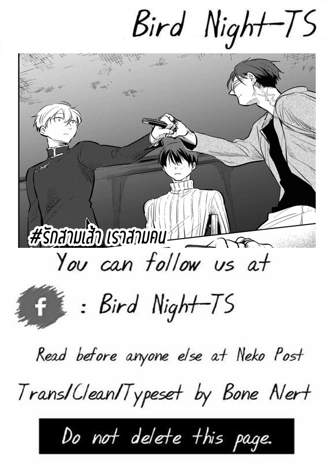 Koroshi Ai 28-A War Trigger