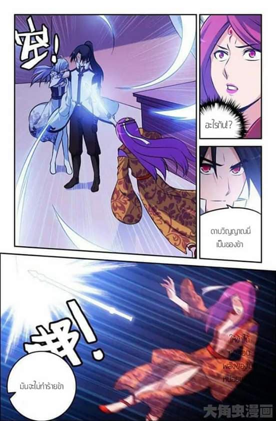 Legend Of Spirit Blade 39-39