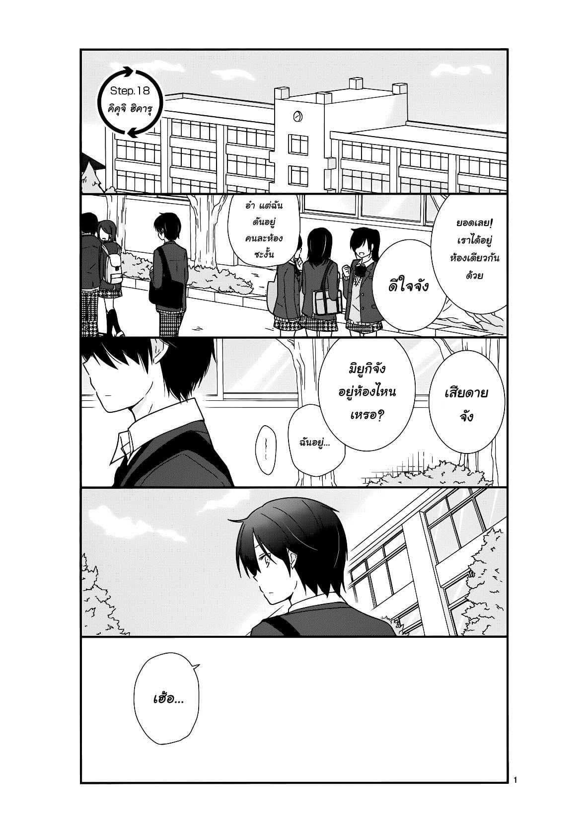 Shishunki Bitter Change 18-คิคุจิ ฮิคารุ