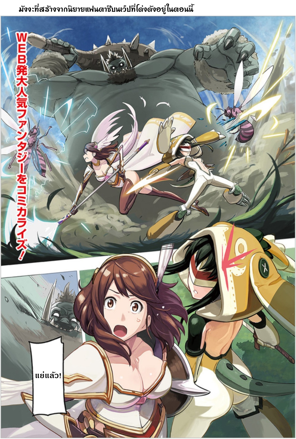 Sekai Saikyou No Kouei: Meikyuukoku No Shinjin Tansakusha 1-ประเทศลาบิรินธ์