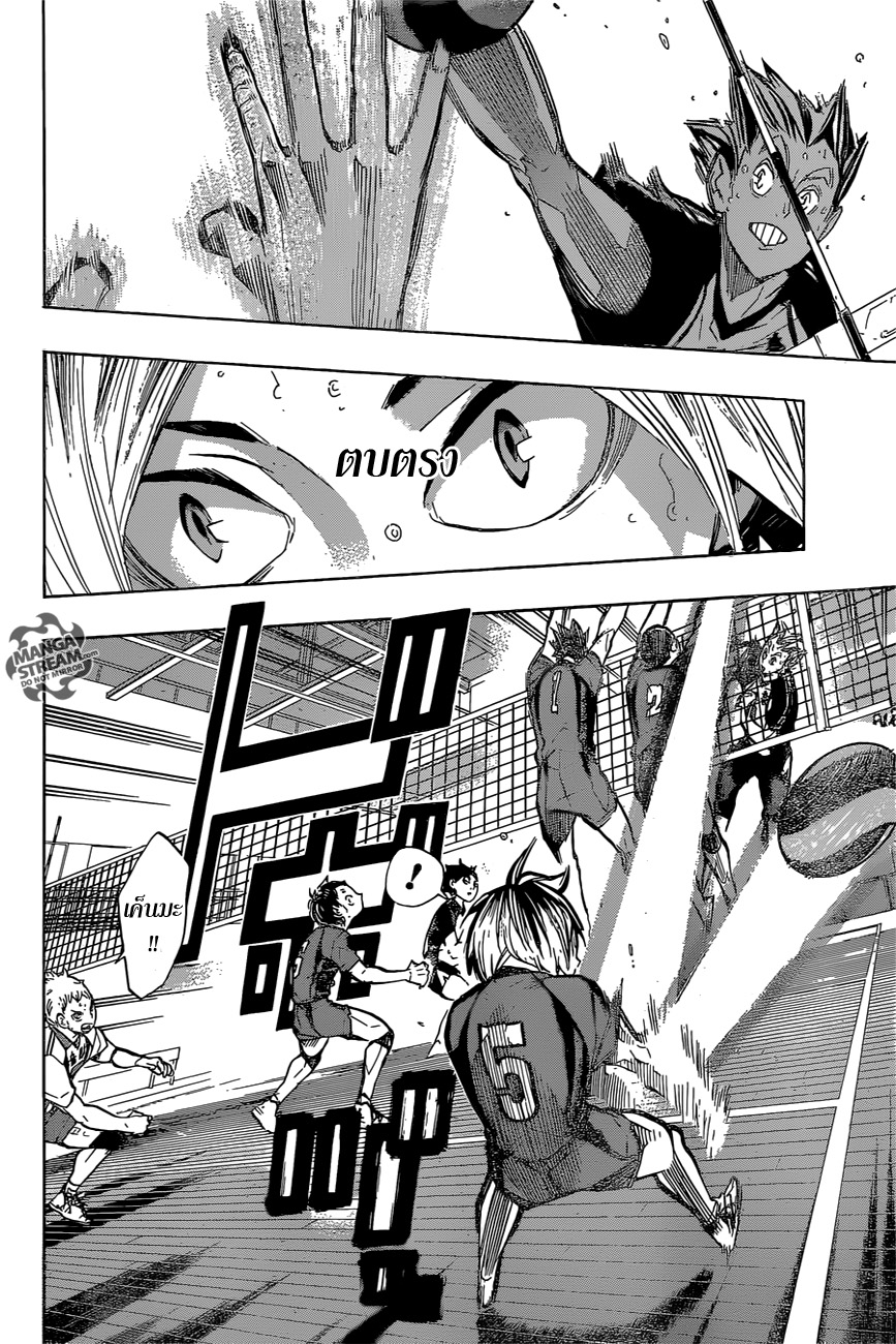 Haikyuu!! 192-เครื่องยนต์