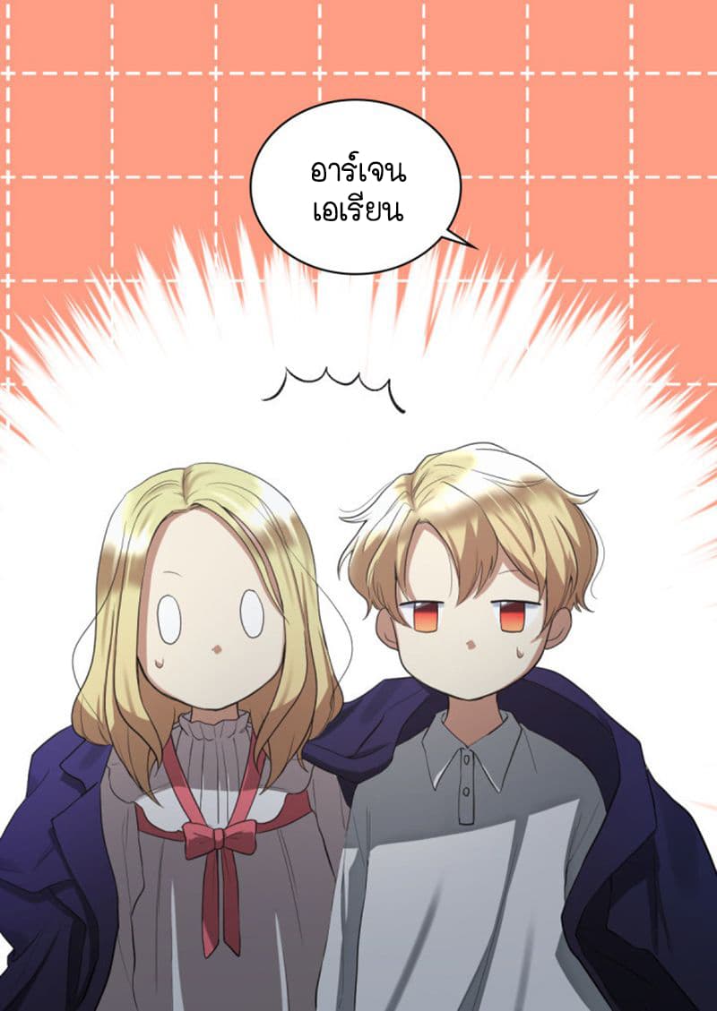 The Twin Siblings' New Life 2-2