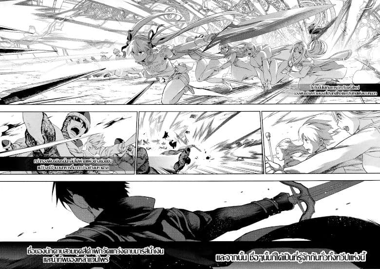 Rain Gaiden - Vampire Master 6-เรน นักดาบทมิฬ (ตอนจบ)