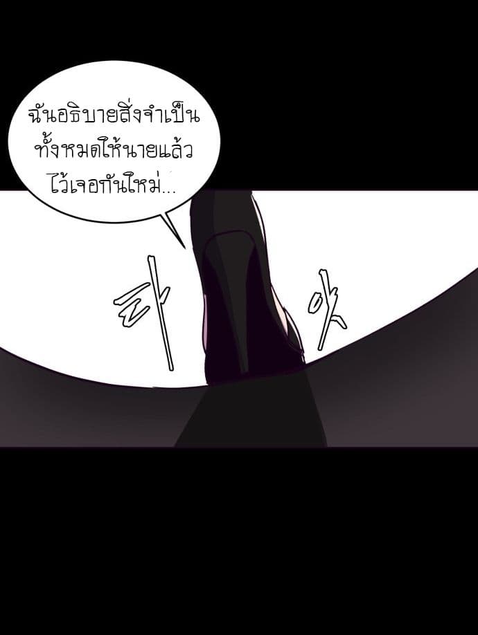 The Boy of Death 2-2