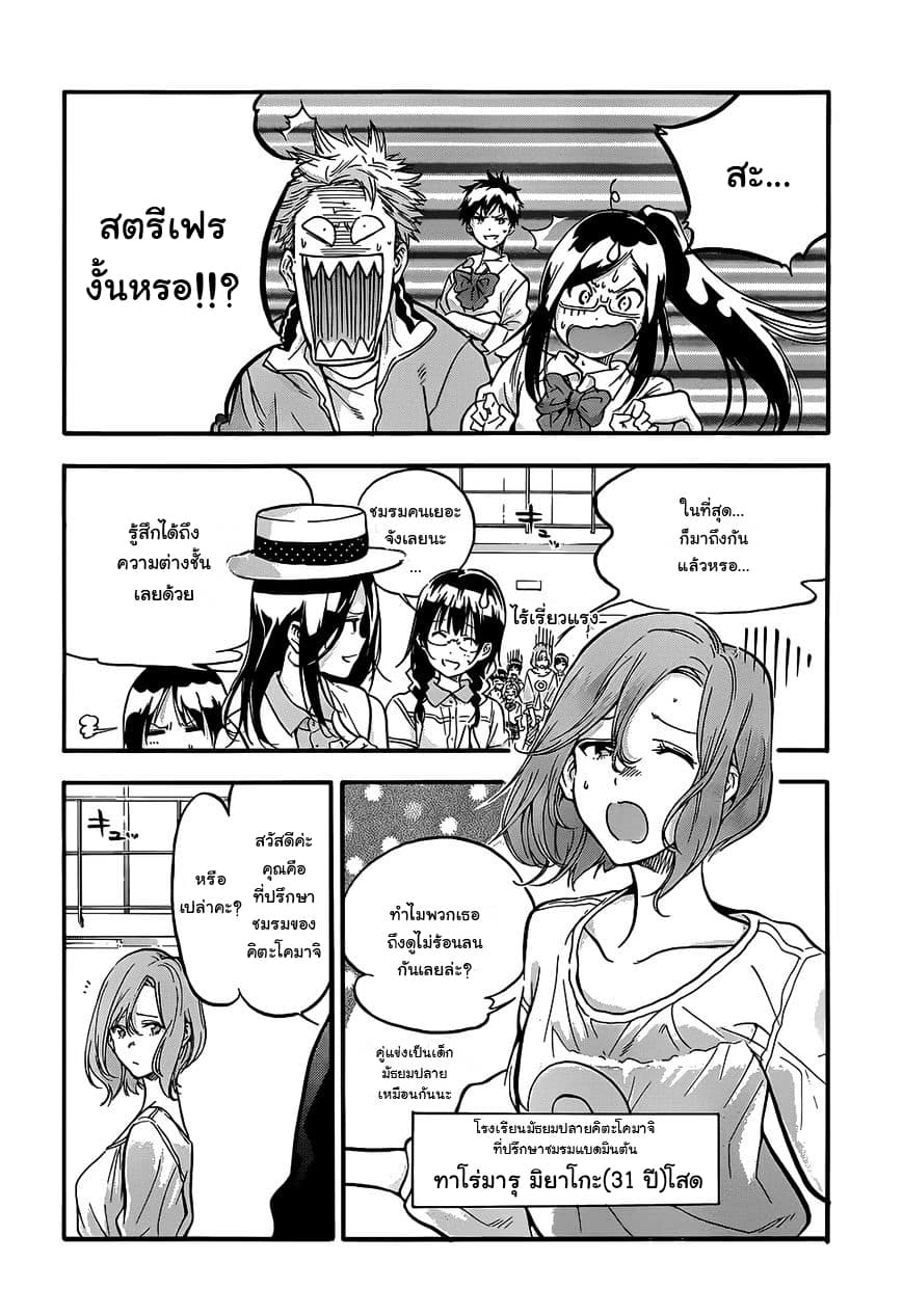 Hanebado! - แบดมินตันของฮาเนะซากิ อายาโนะ 2-ชะ...ชาวต่างชาติล่ะ-!