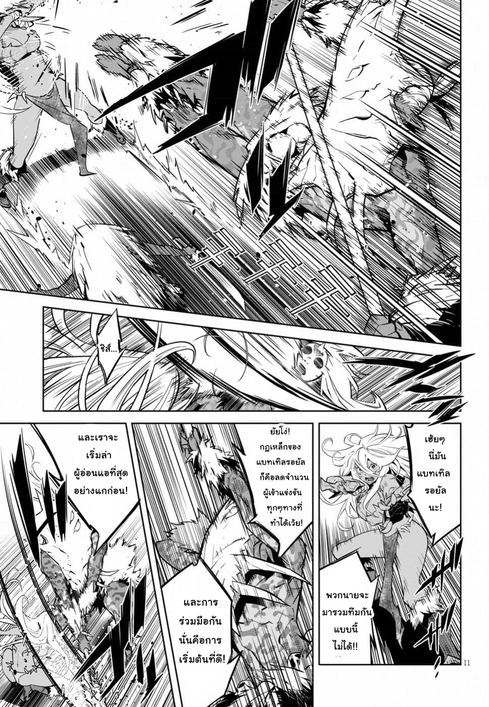 Game obu Familia - Family Senki 14-ผู้อ้างสิทธิ์ในราชบัลลังก์
