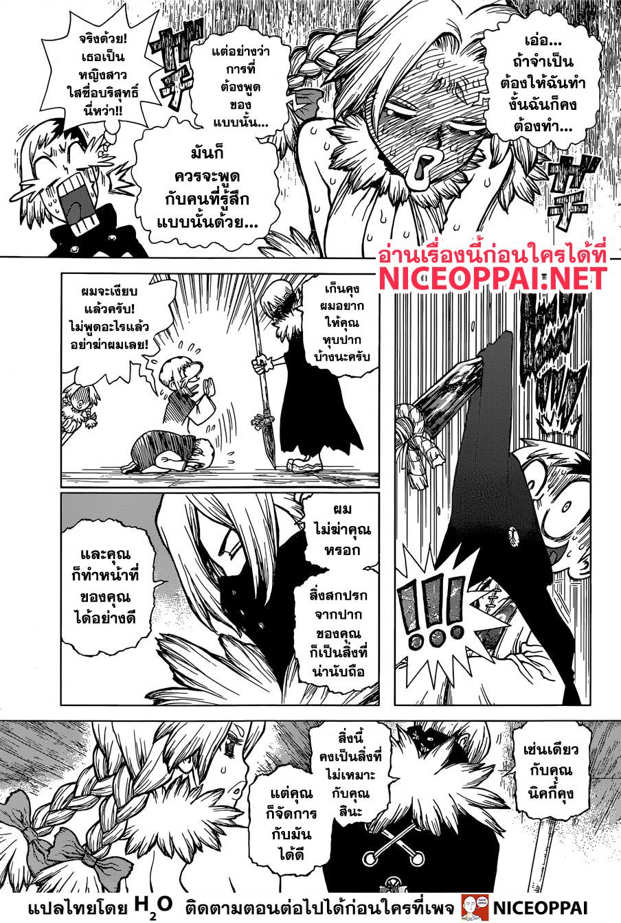 Dr.Stone 130-ตัวเลือกของปีศาจ