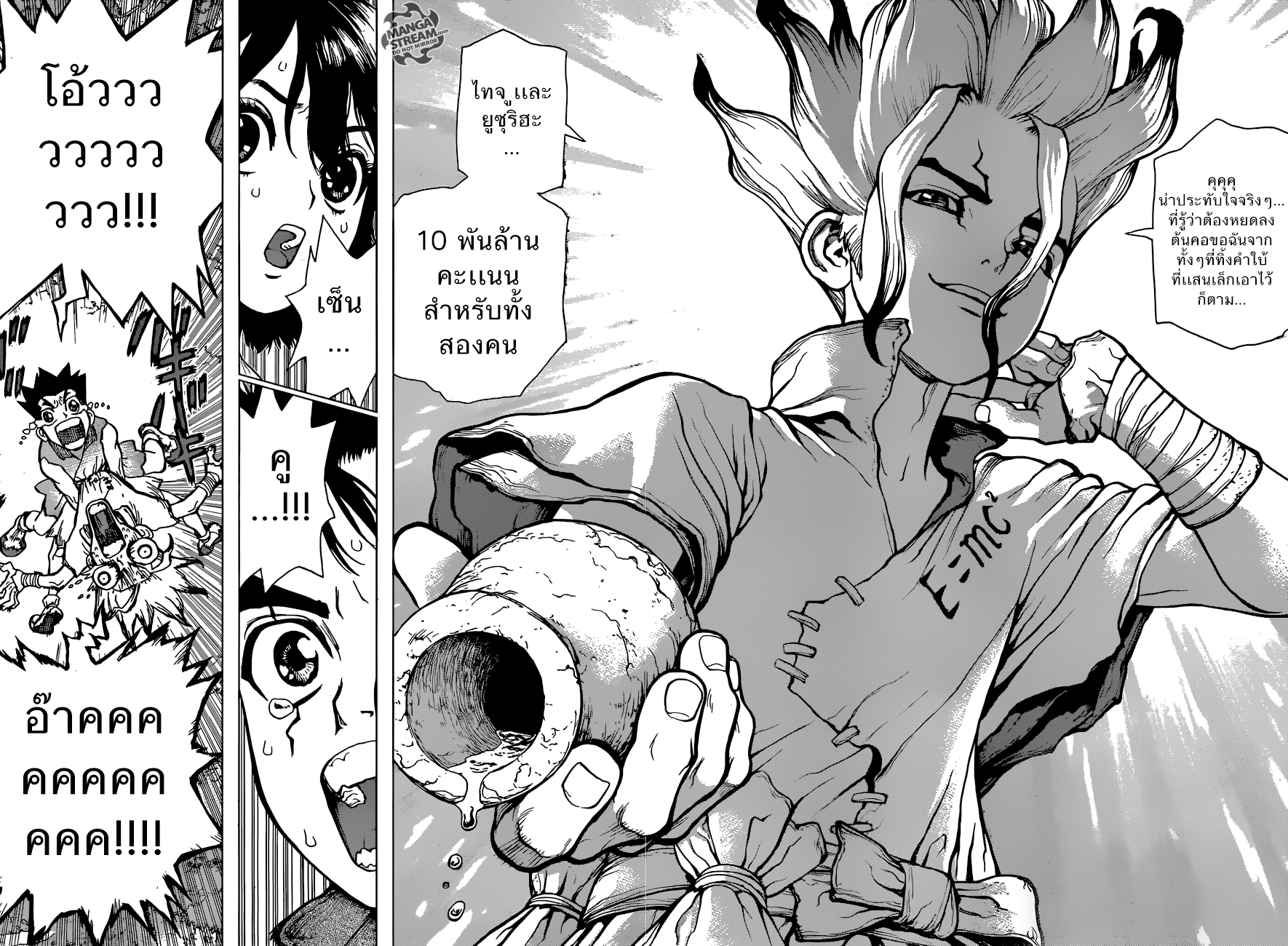 Dr.Stone 15-ยุคหินของสองประเทศ