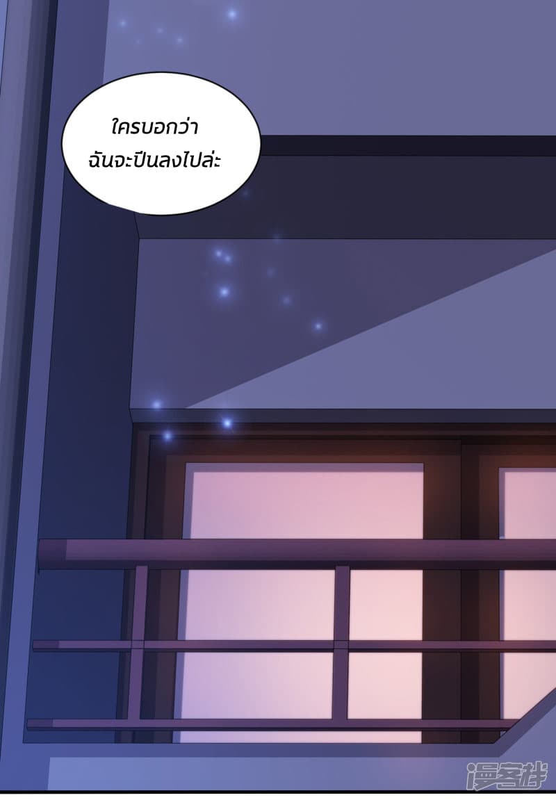The Strongest Peach Blossom ราชาดอกไม้อมตะ 11-11