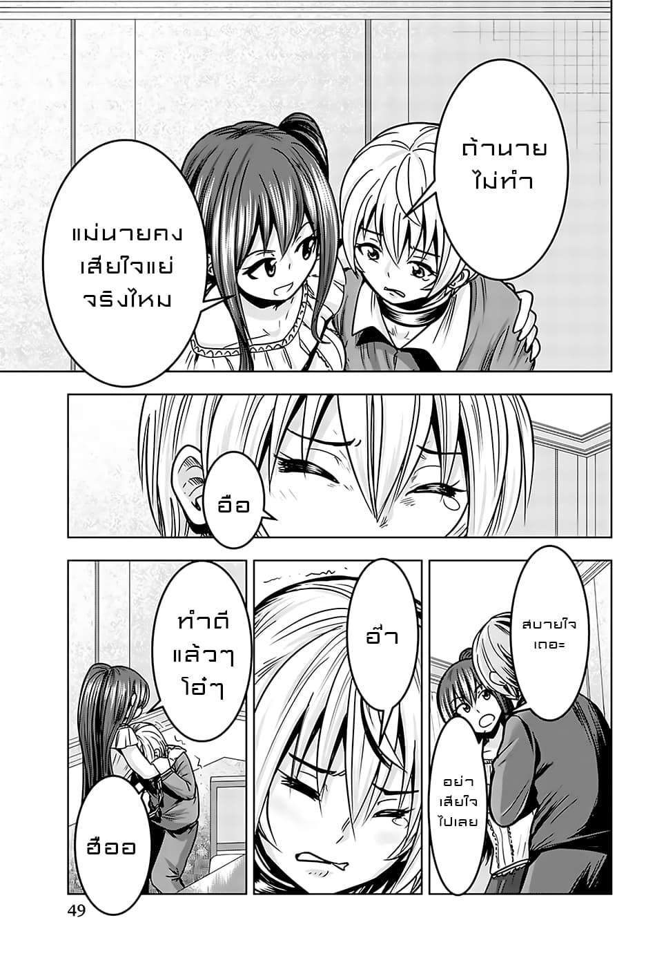 Mina-sama no Omocha desu 17-17