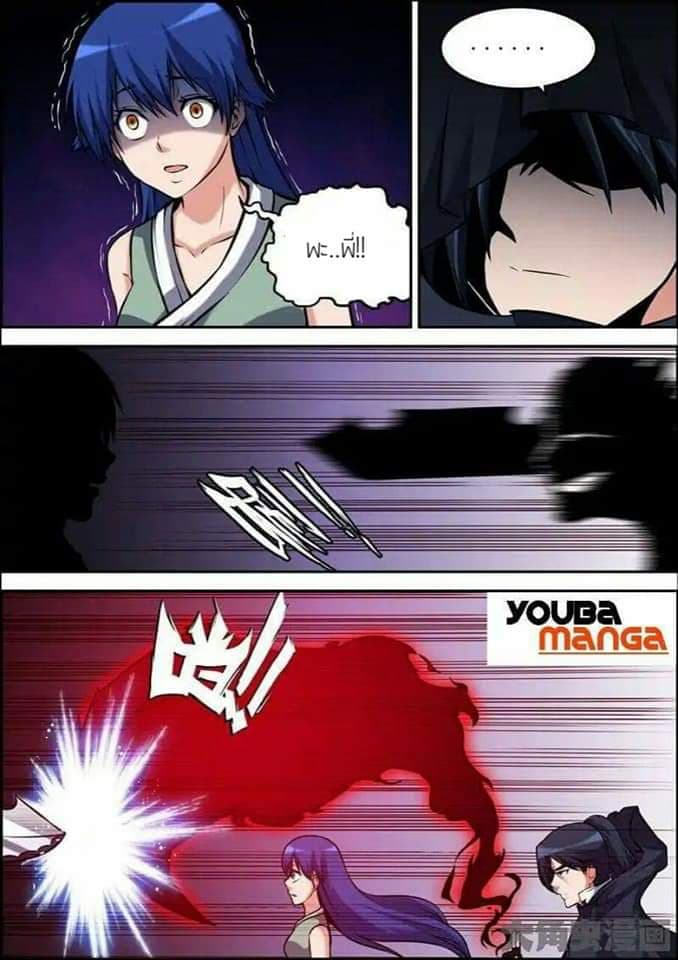 Legend Of Spirit Blade 37-37