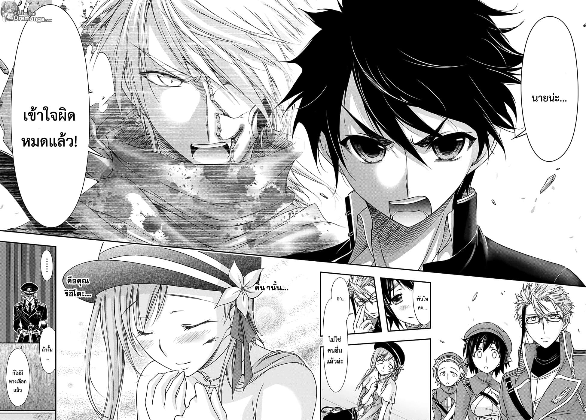 Plunderer 14-มนุษย์ที่หายาก