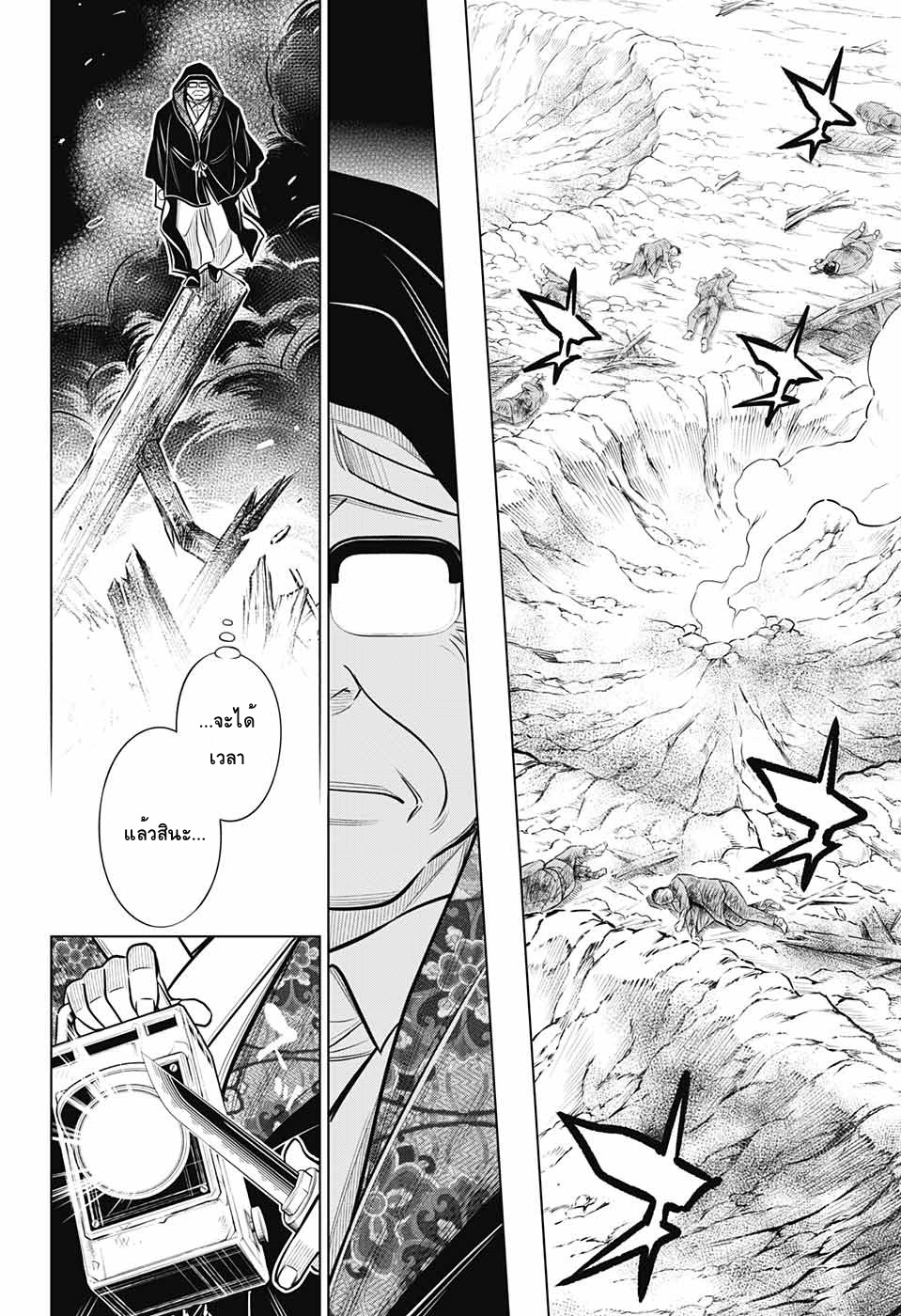 Rurouni Kenshin: Hokkaido Arc 9-การโจมตีที่เรือนจำพิเศษคาบาโตะ