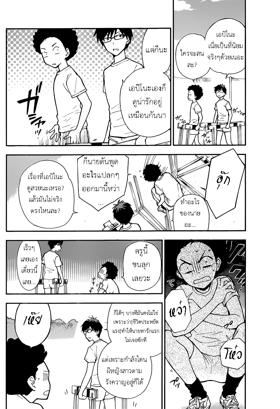 Hatsukoi Zombie 1-ดวงจิตแห่งรักแรก