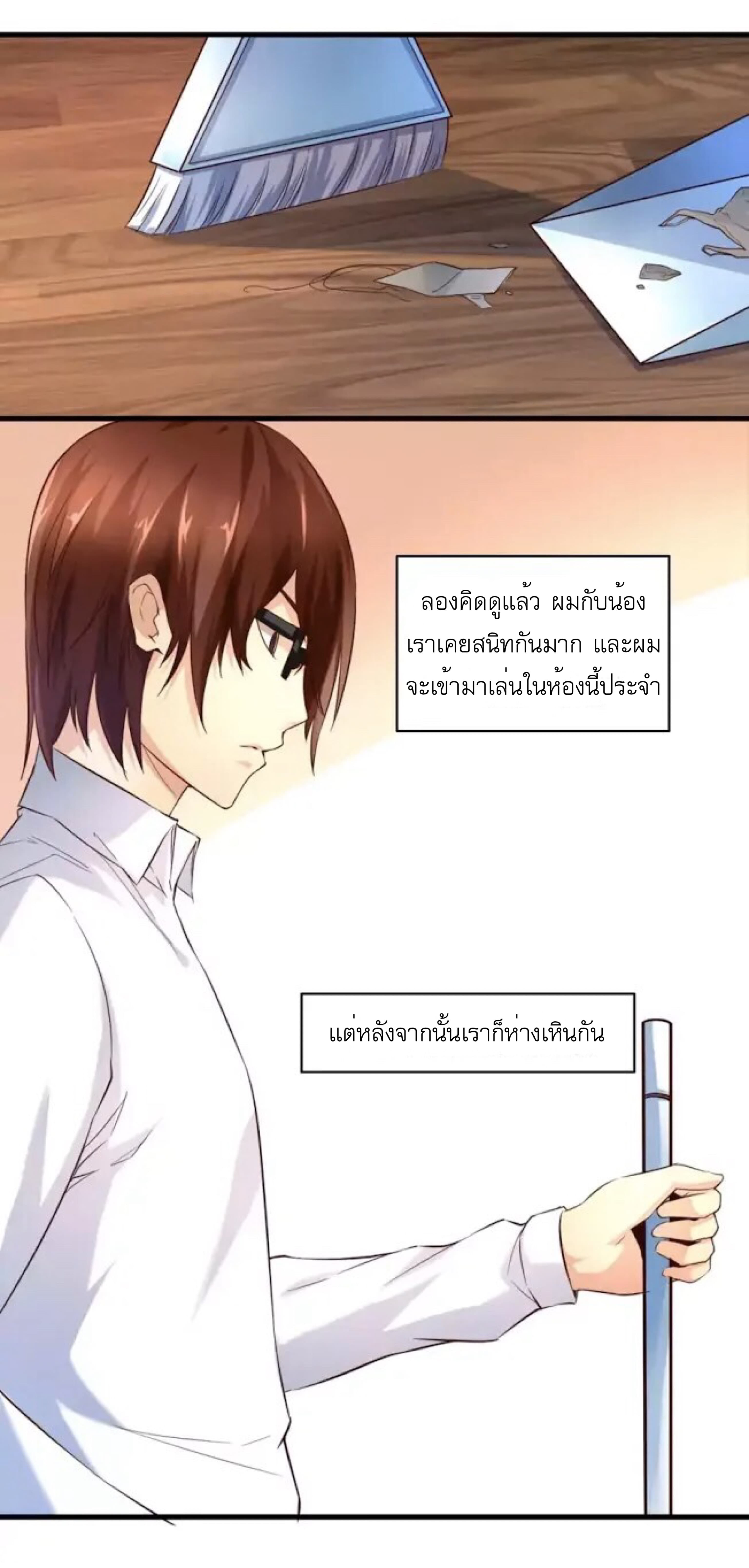 Day 100 of My Sister's Disappearance 100 วันที่น้องสาวฉันนั้นหายไป 6-6