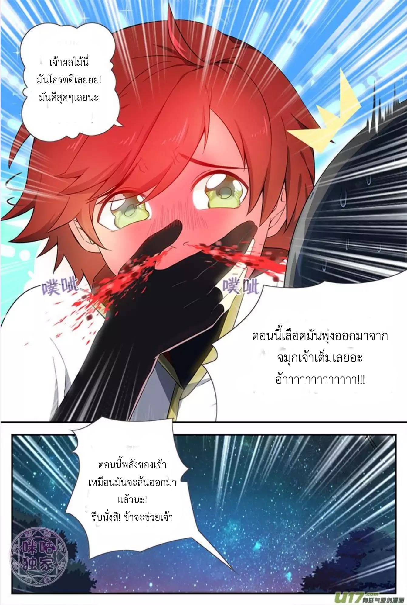 Martial God's Space 10-10