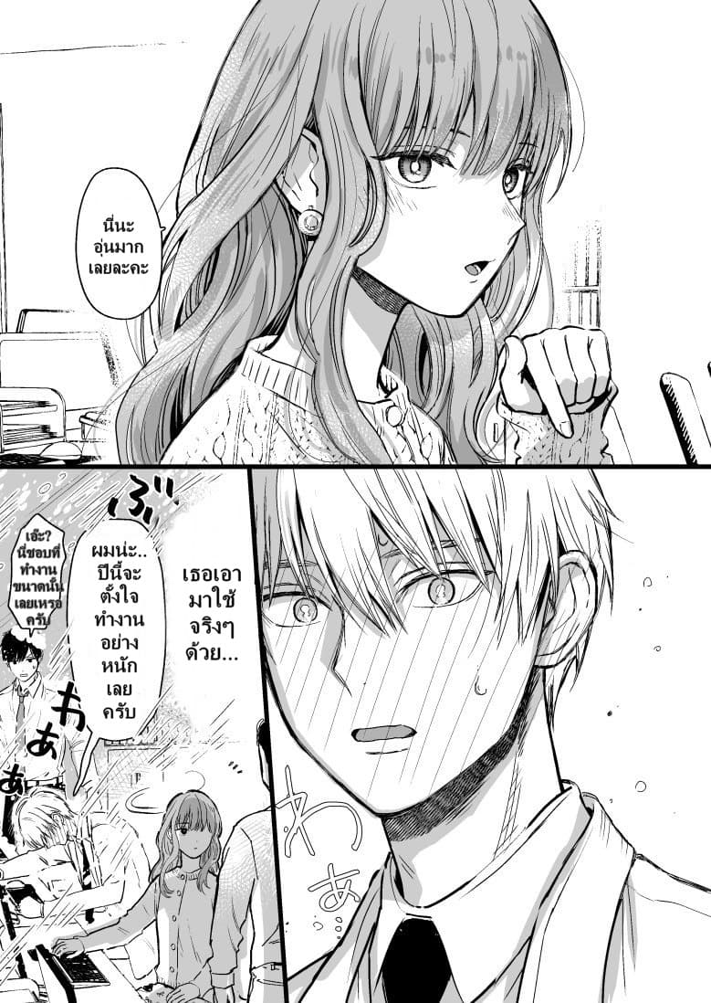 Ice Guy and the Cool Female Colleague 13-13