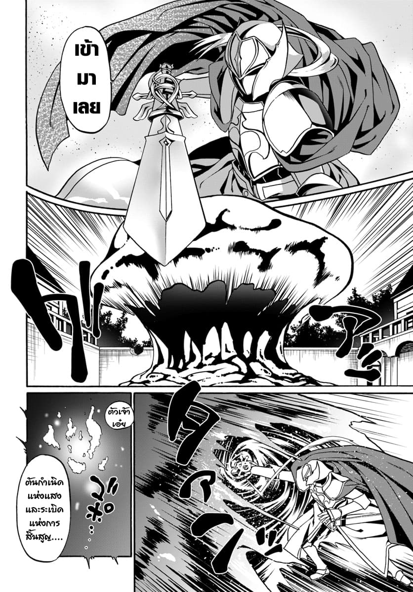 Douyara Watashi No Karada Wa Kanzen Muteki No You Desu Ne 18-18