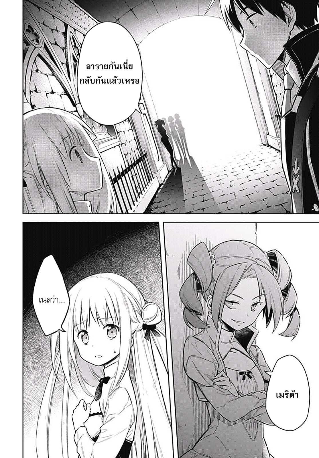 Assassin's Pride 7-~อาจารย์จอมโหด~