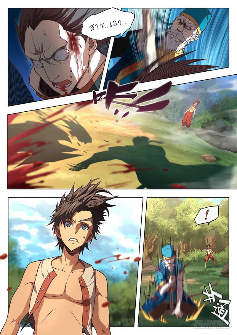 The Portal of Wonderland ประตูแห่งแดนมหัศจรรย์ 4-4