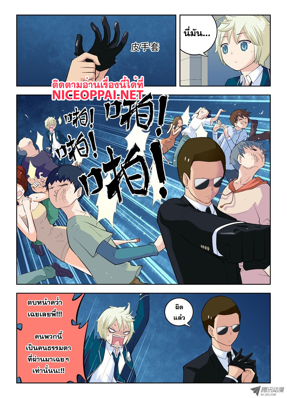Wangpai Yushi 22-เธอคือคนที่อยู่เบื้องหลังสินะ!