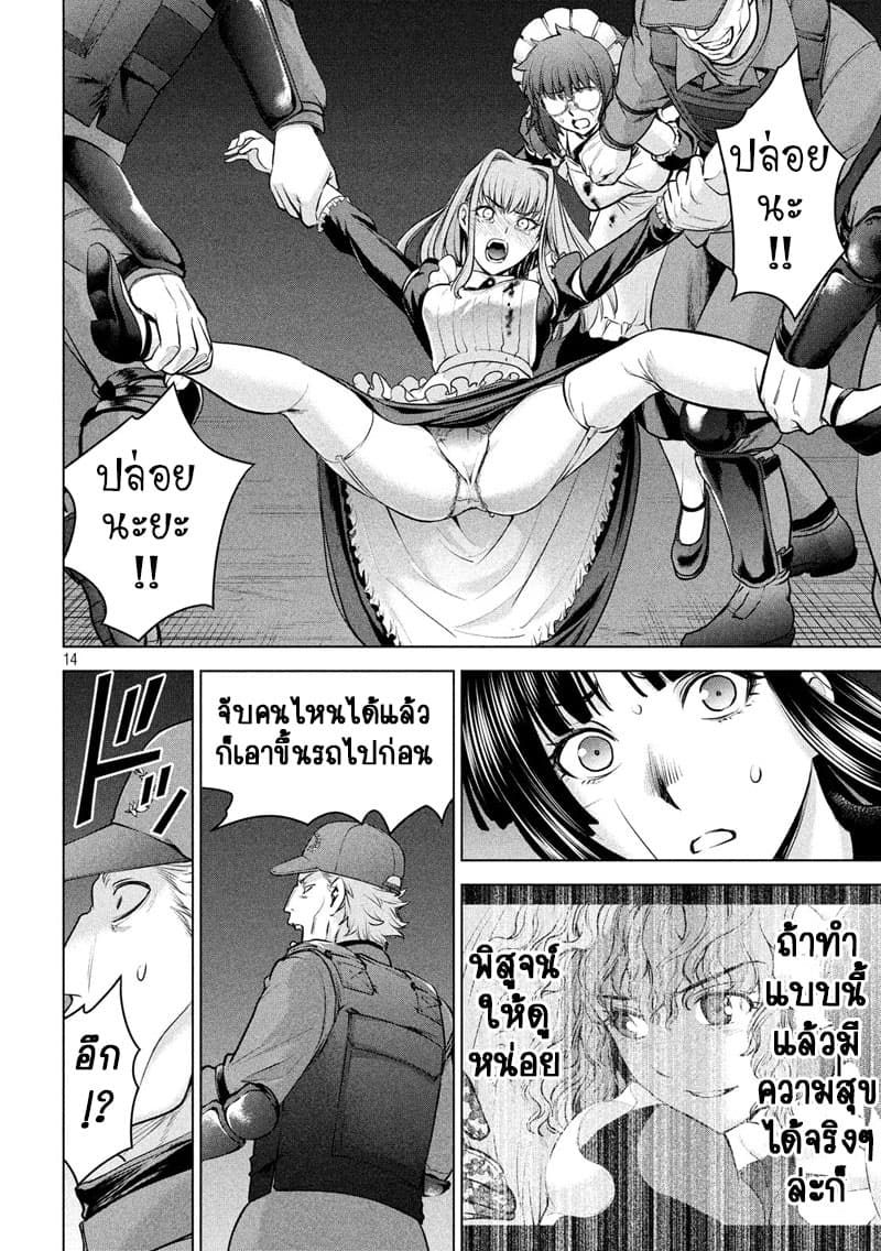 Satanophany 96-ผู้คุมจู่โจมพิเศษฮากุโระ