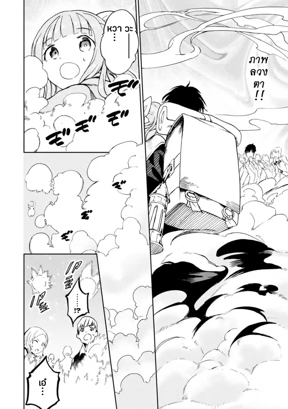 Boukensha License o Hakudatsu Sareta Ossan Dakedo, Manamusume ga Dekita no de Nonbiri Jinsei 12-12