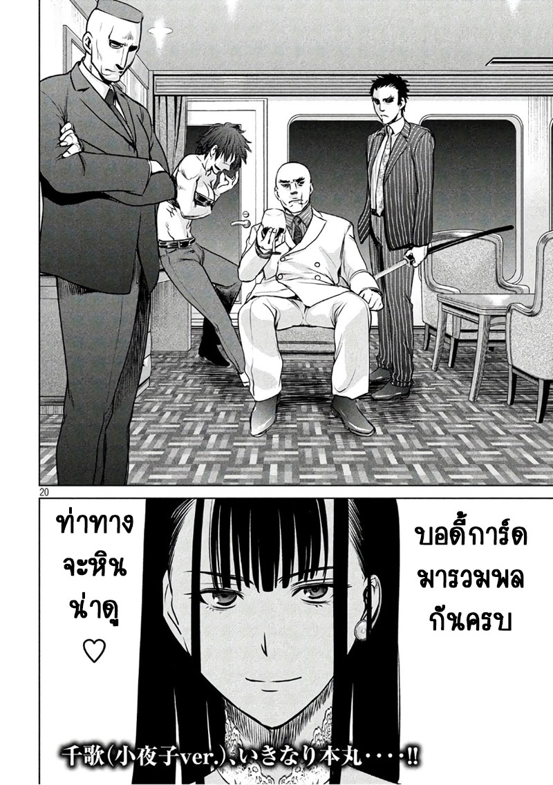 Satanophany 60-เลือด(ชีวิต)