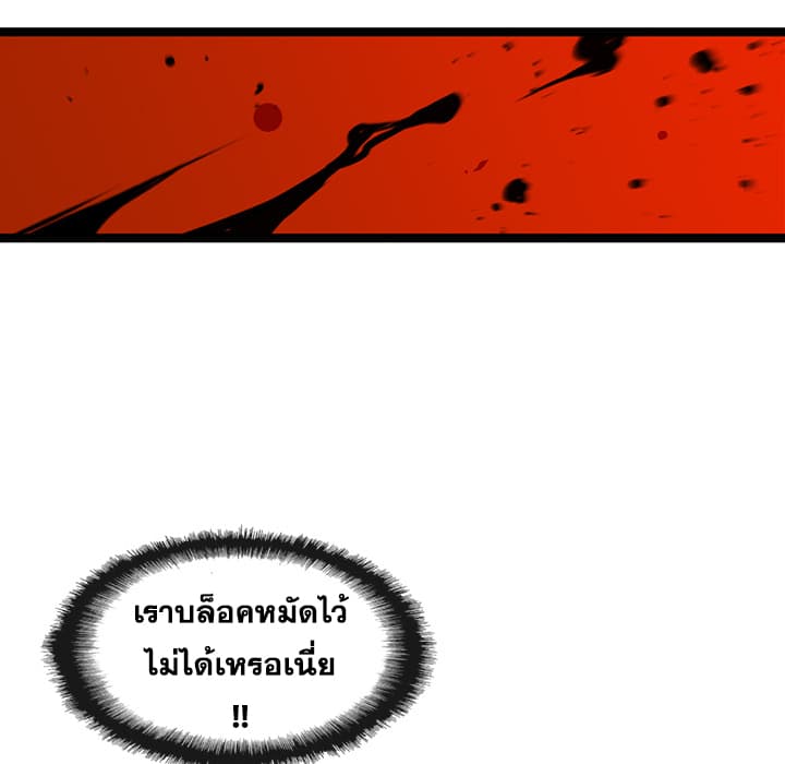 Die, Dai 13-13
