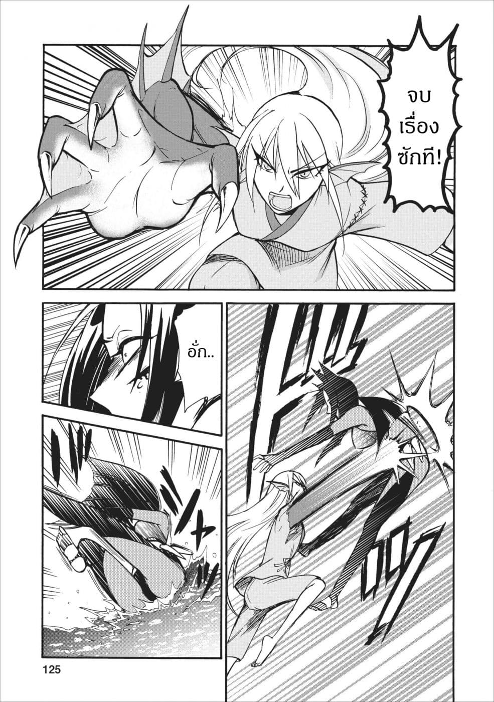 Isekai Shoukan wa Nidome Desu 10-10
