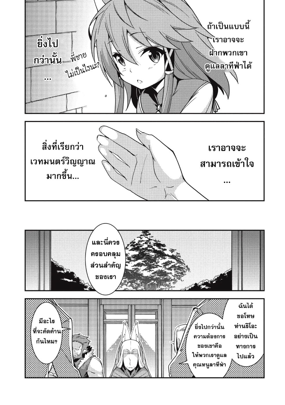 Seirei Gensouki - Konna Sekai de Deaeta Kimi ni (Minazuki Futago) 19-หมู่บ้านภูติ