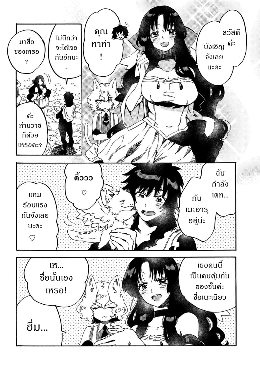 Sono Mono. Nochi ni... (Reboot) 10-10