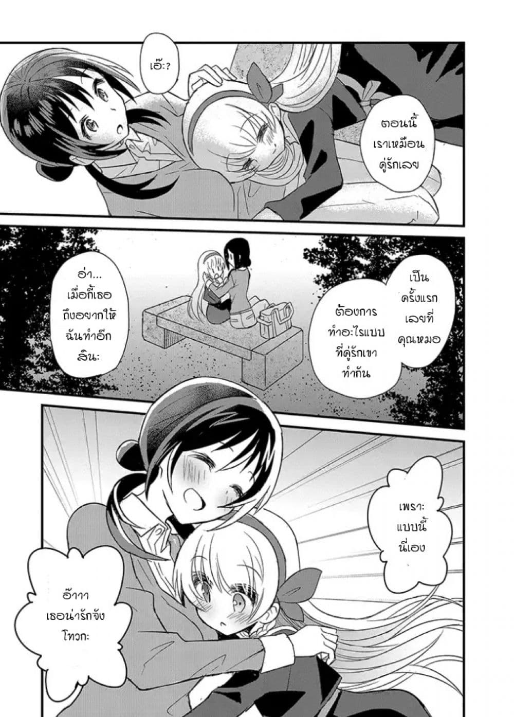Mikazuki no Carte 2-2