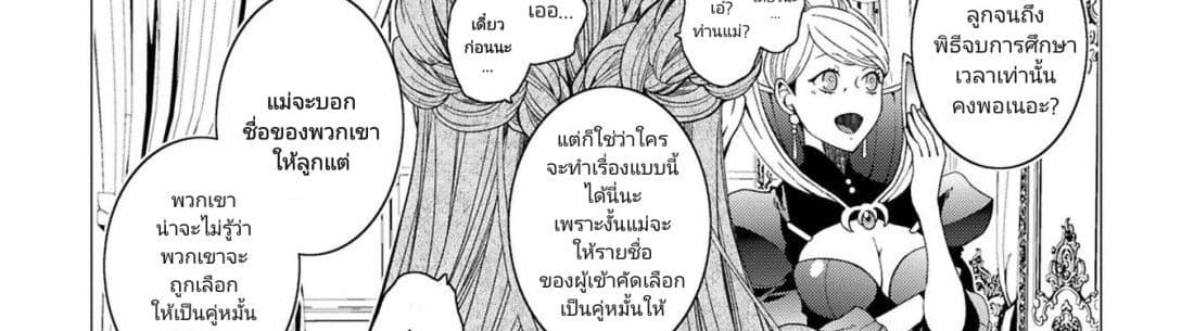 The Reincarnated Cross Dressing Princess Cannot Find a Marriage Partner 1-1