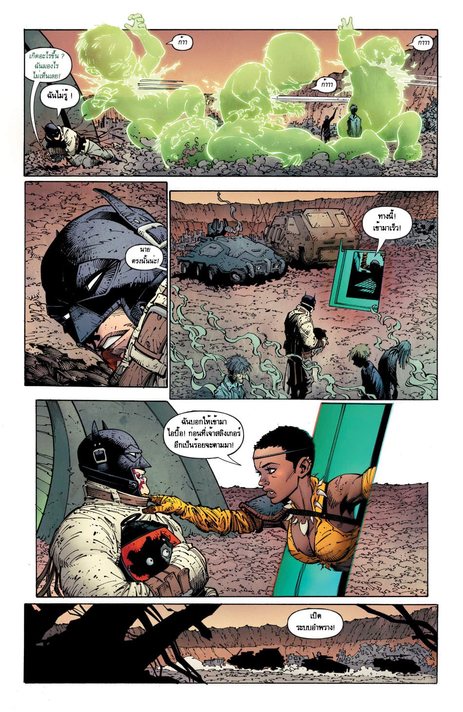 Batman: Last Knight On Earth 3-Part 3 - The Asylum