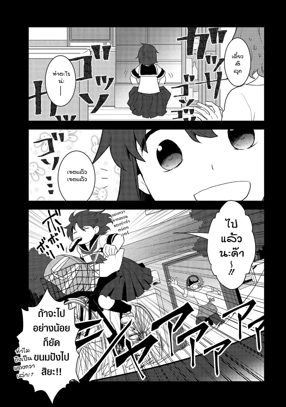 Otome Akuyaku Reijo 19-ตกอยู่ในสถานการณ์วิกฤต 7