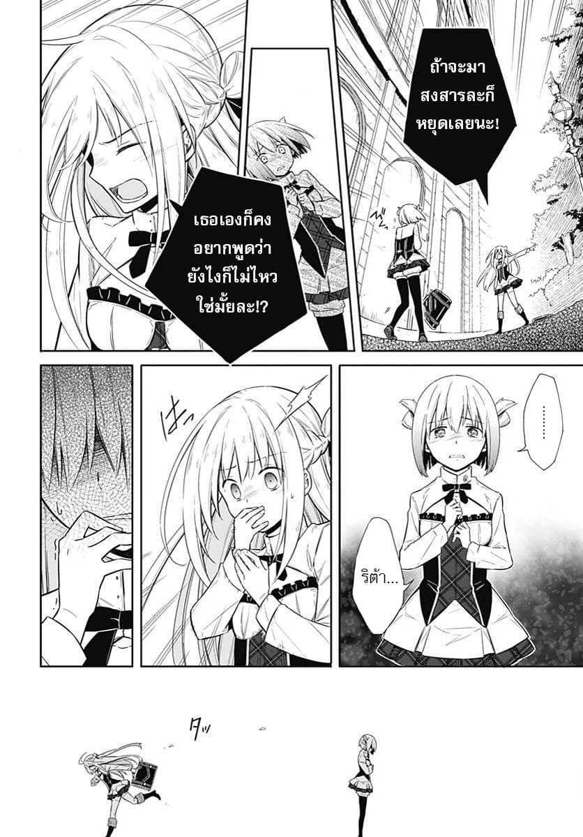 Assassin's Pride 2-~สาวน้อยไร้ความสามารถ~