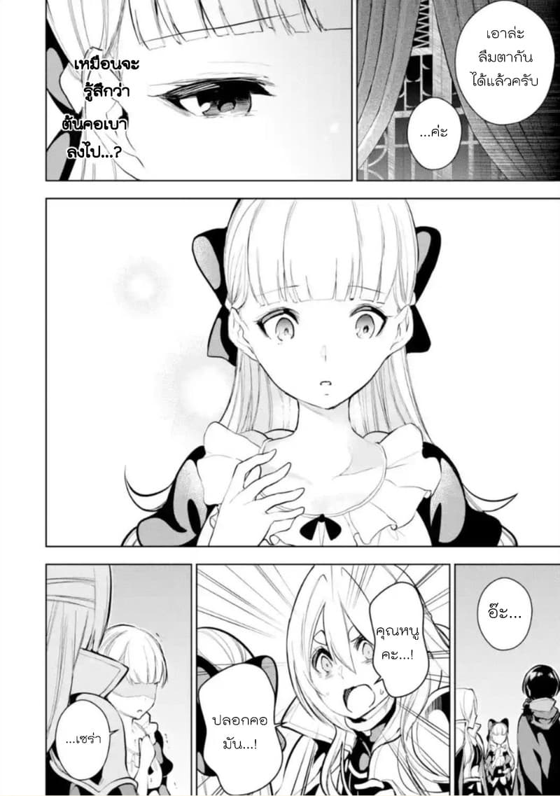 Soubiwaku Zero no Saikyou Kenshi demo, noroi no soubi (kawaii)nara 9999-ko tsuke-houdai 11-11