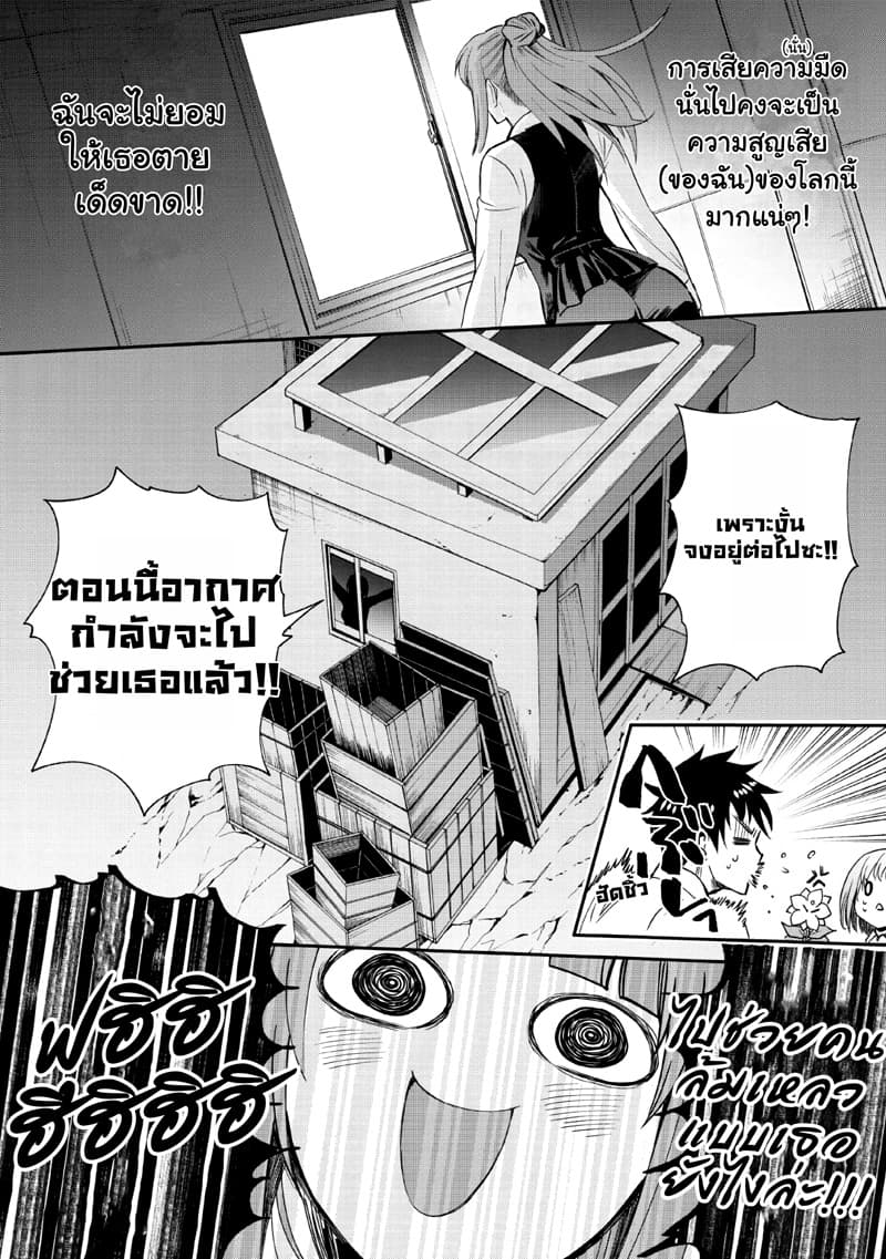 Boken-ka ni Narou! ~ Sukiruboodo de Danjon Kouryaku ~ 13-13