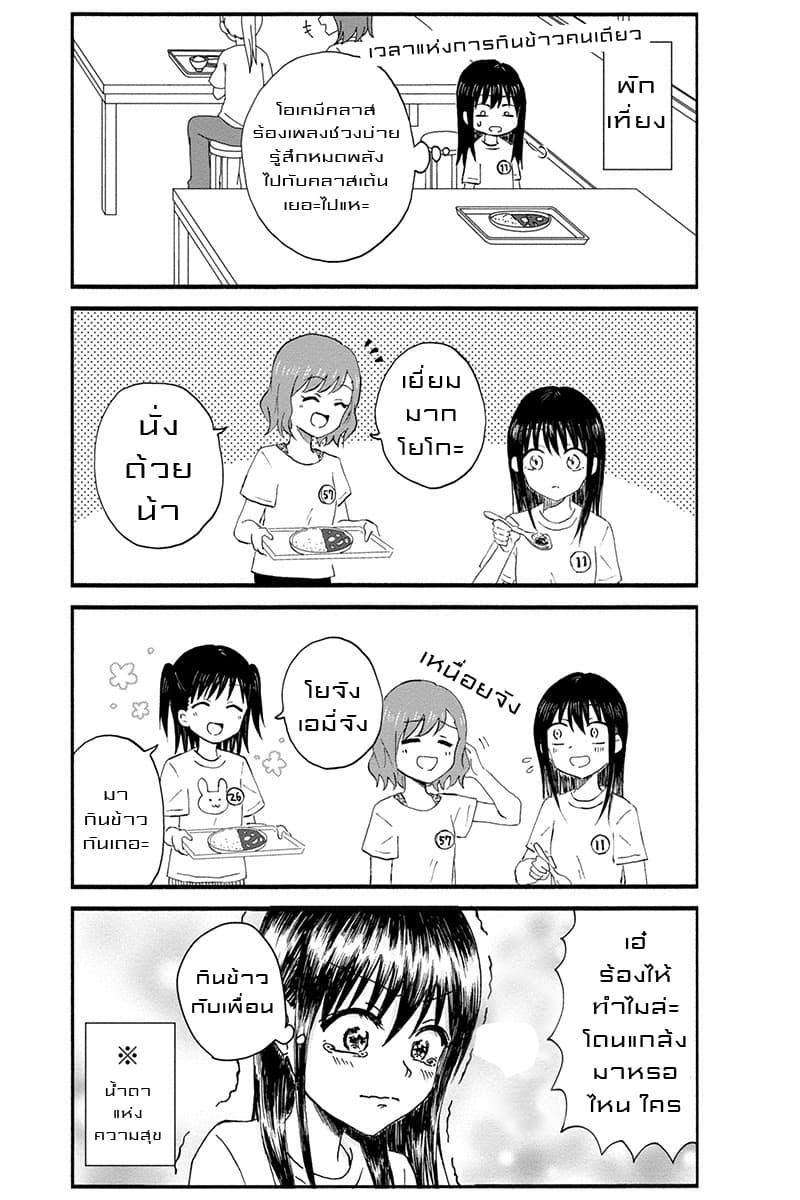 KimoOta, Idol Yarutteyo โคตรโอตาคุจะมากลายเป็นไอดอล 4-4