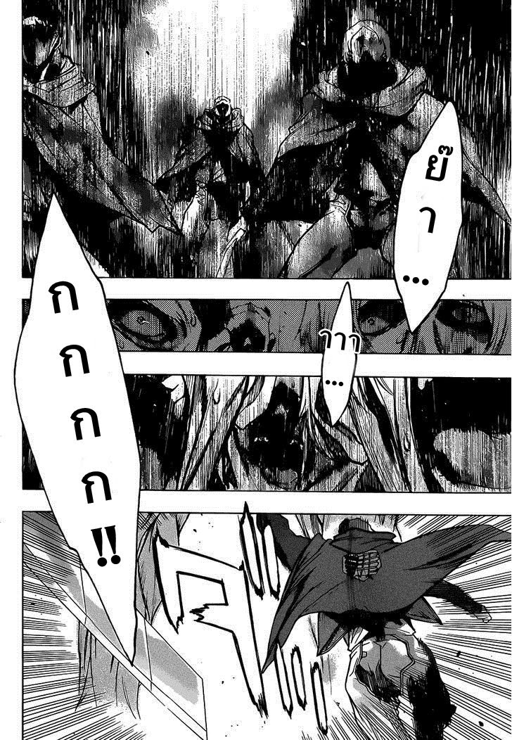 Attack on Titan - Before the Fall 8-ร่างของผู้เป็นเหยื่อ