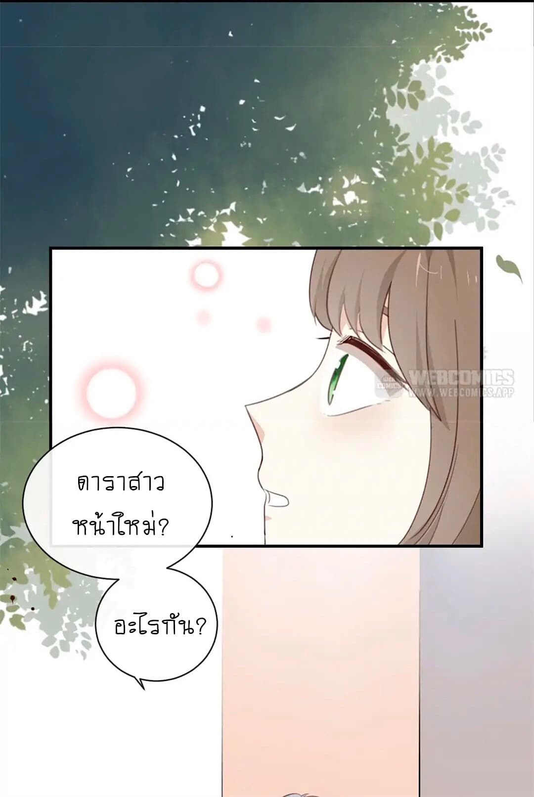I Was XXX By My Idol 11-11